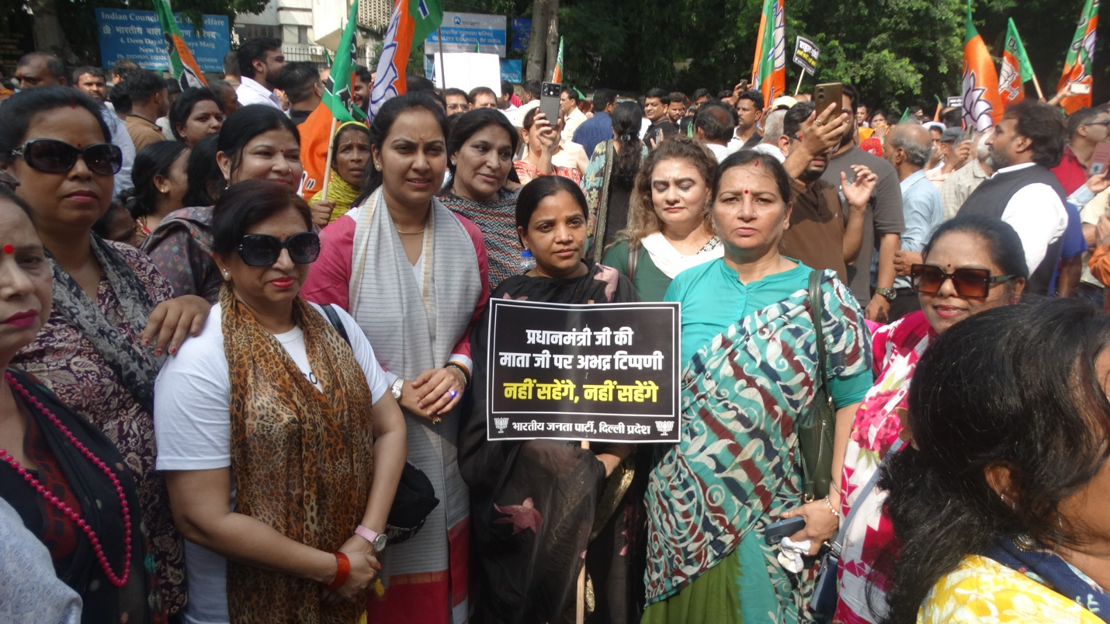 Protest Against Congress’ Remarks - Post Image