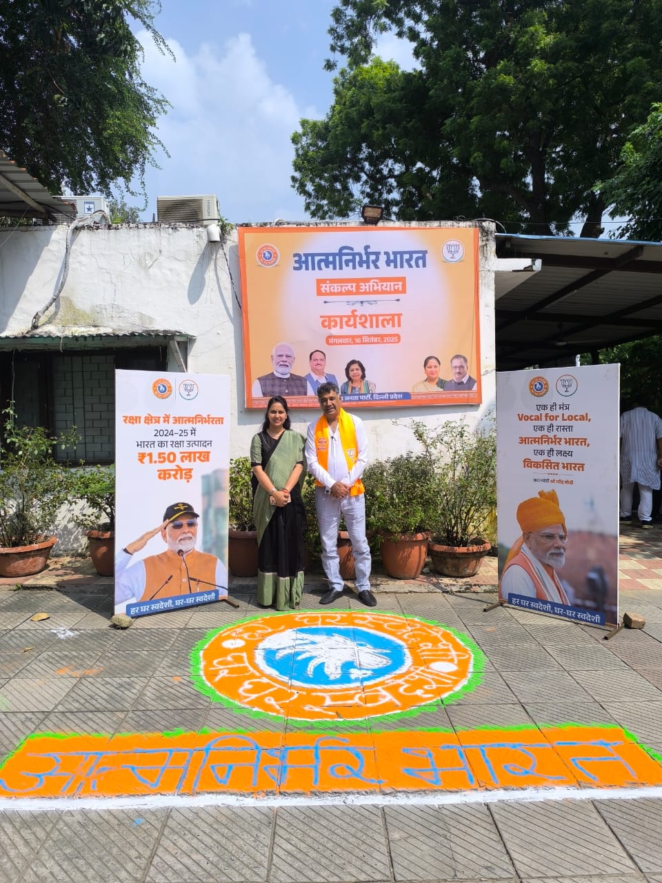 Atmanirbhar Bharat Sankalp Abhiyan  - Post Image